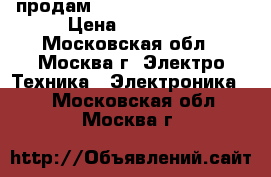 продам iphone 6 plus 16 gb › Цена ­ 28 000 - Московская обл., Москва г. Электро-Техника » Электроника   . Московская обл.,Москва г.